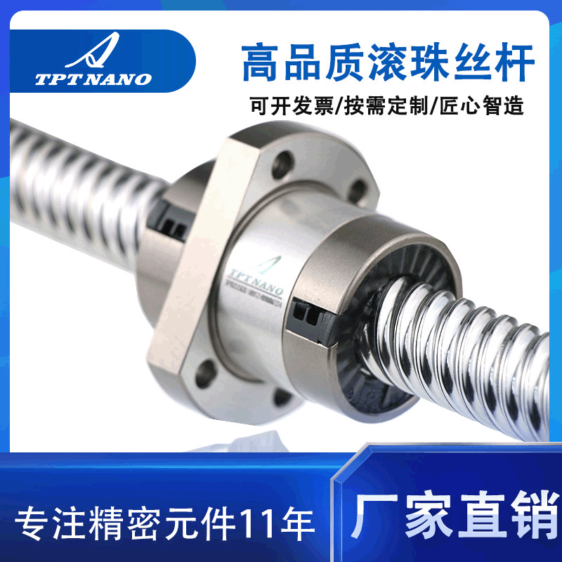 國產(chǎn)絲桿SF3210/SFY2525滾珠絲桿副精密C7機(jī)械傳動(dòng)滾珠絲杠批發(fā)