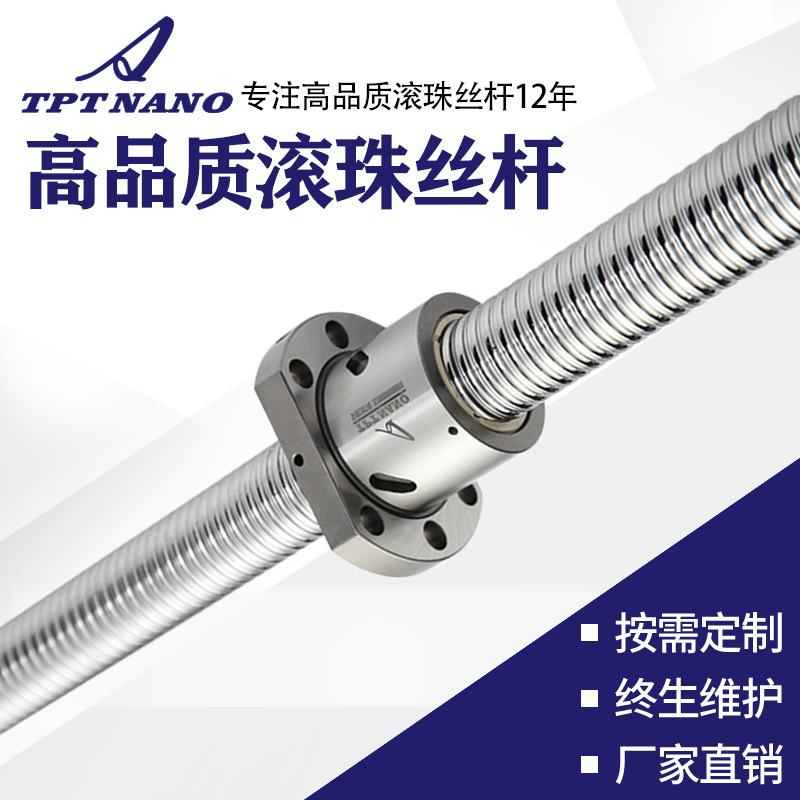 廠家直供繞線機往復式絲桿八字軸 來回絲桿絲桿定制  滾珠絲桿套