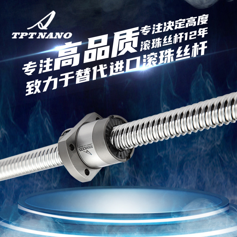 跨境直供國產C7級冷軋滾珠絲杠螺母組件SFU1204滾珠絲桿組合套裝