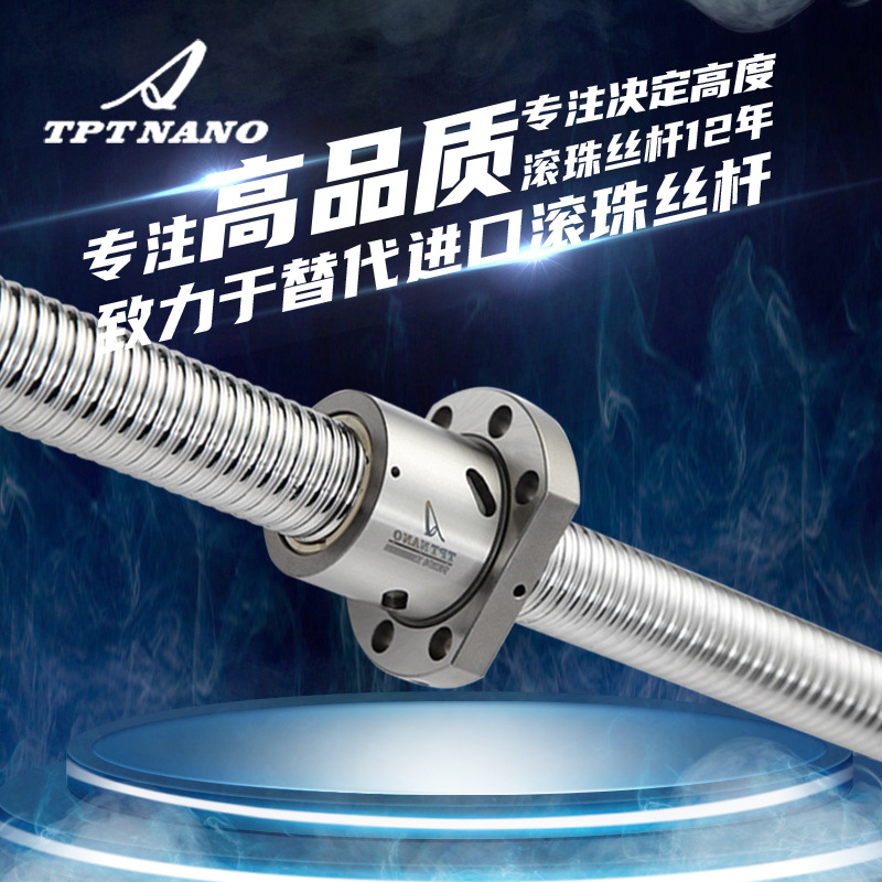 長(zhǎng)期供應(yīng)0802微型滾珠絲桿 大導(dǎo)程高轉(zhuǎn)速研磨級(jí)滾珠絲杠廠家定制