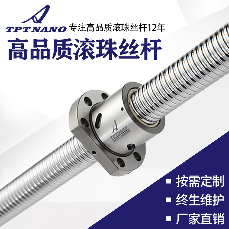 替代臺(tái)灣TBI滾珠絲桿 靜音滾珠絲桿型號(hào)齊全 左右牙絲杠廠家定制