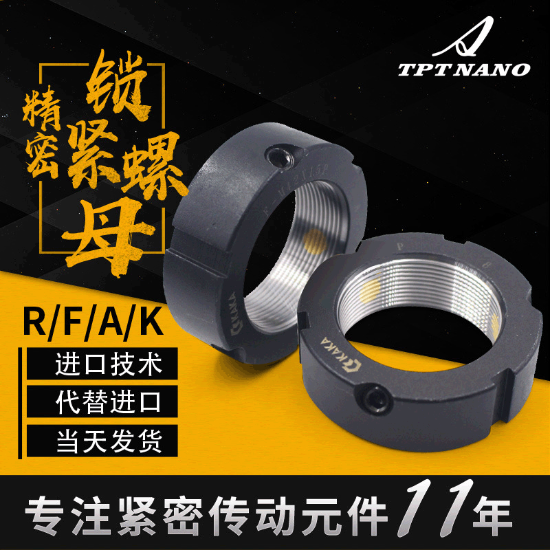 牙腹F型精密鎖緊螺母 機(jī)床絲桿防松止動螺母 徑向螺帽標(biāo)準(zhǔn)現(xiàn)貨