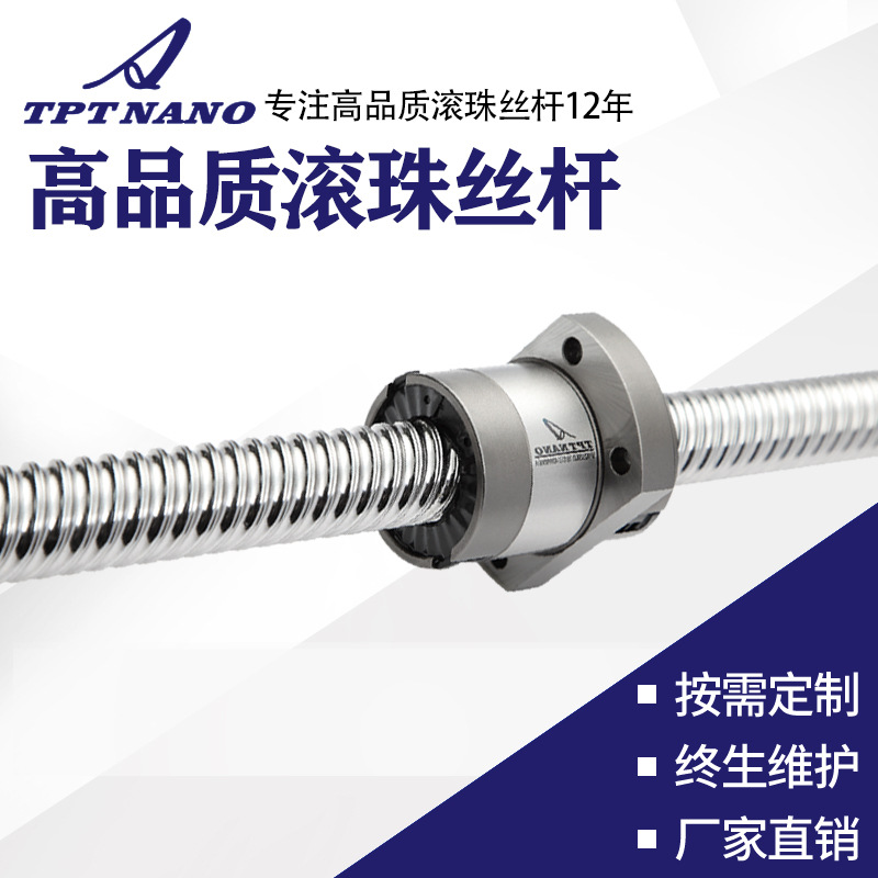 廠家直供繞線機(jī)往復(fù)式絲桿八字軸 來回絲桿 傳動(dòng)精密絲桿定制