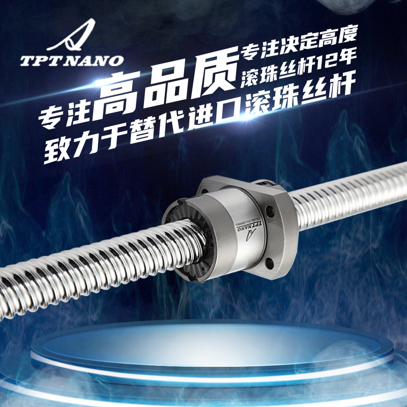 廠(chǎng)家供應(yīng)TPT滾珠絲桿螺桿螺母帽SFA SFNU SFNI SFYSFVSFK20202505