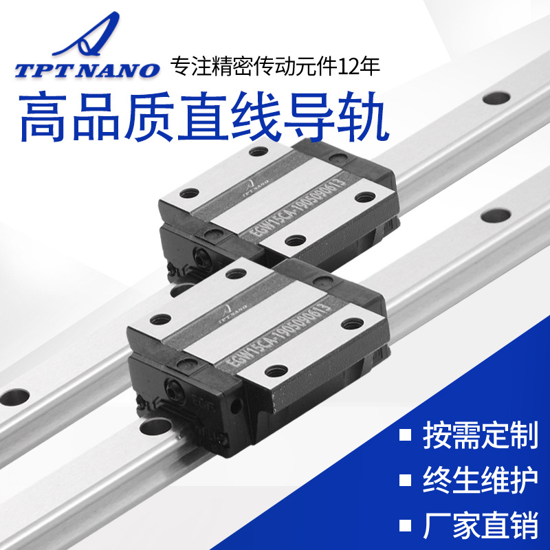 工廠加工機械導軌滑塊自動化機器人TPTNANO滑動配件導軌批發(fā)