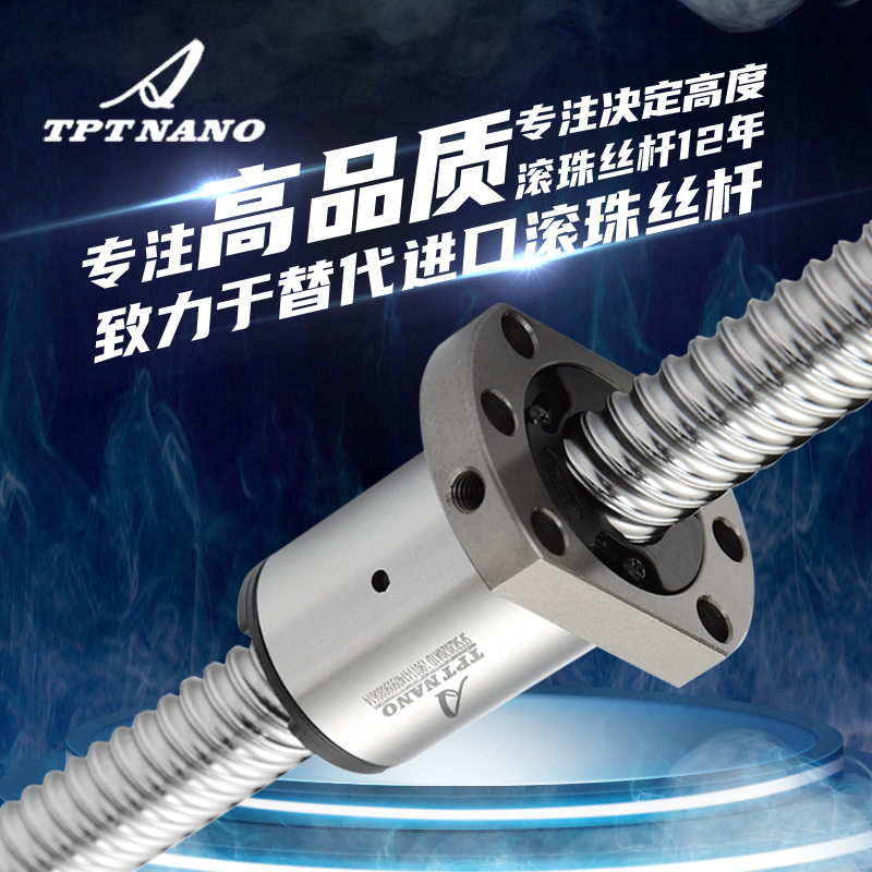 精密雙向滾珠絲杠絲桿 左右旋滾珠絲杠絲桿 SCR1602 傳動(dòng)絲桿