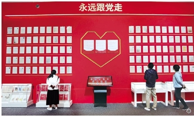 永遠(yuǎn)跟黨走